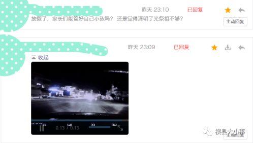 各种爆料视频在线观看,热门视频背后的真实故事 第3张 各种爆料视频在线观看,热门视频背后的真实故事 第3张