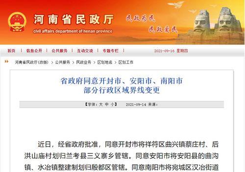 河南新闻爆料平台入口,一键掌握最新资讯,助力舆论监督!” 第2张 河南新闻爆料平台入口,一键掌握最新资讯,助力舆论监督!” 第2张